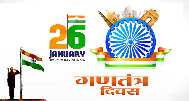 Republic Day 2024 75व गणततर दवस 26th जनवर पर महतव व तयरय