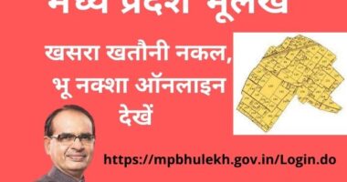 MP Bhulekh Portal