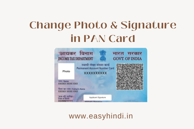 How To Change Signature In Pan Card India