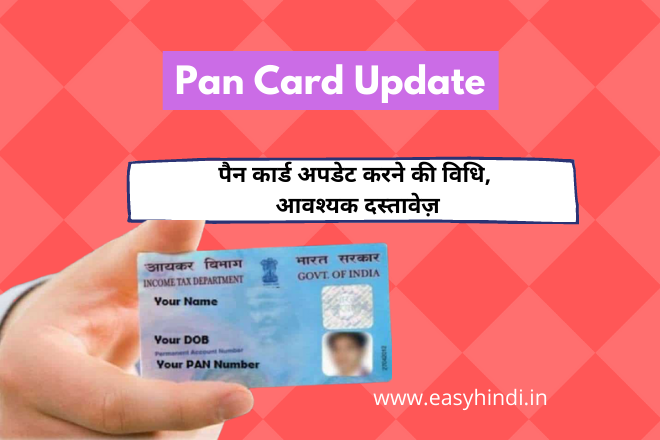 how to update Pan Card
