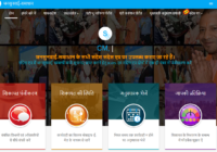Uttar Pradesh Jansunwai Portal