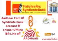 link Aadhaar Card with Syndicate bank
