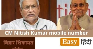 CM Nitish Kumar mobile number
