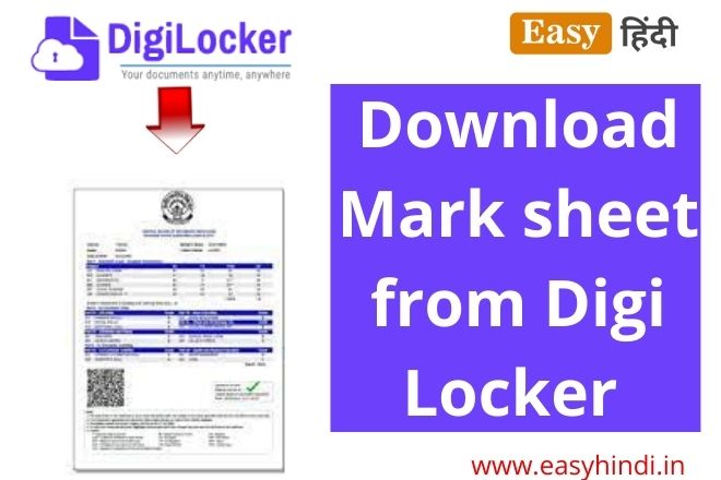 Download Mark Sheet From Digi Locker Easy Hindi