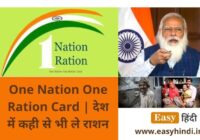 One Nation One Ration Card