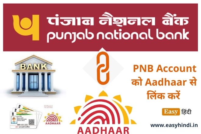 PNB Account Aadhaar Online Easy Process Easy Hindi