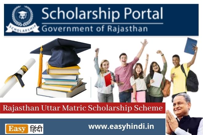 Uttar Post Matric Scholarship Yojana Rajasthan