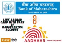 link aadhar card with bank of maharashtra account