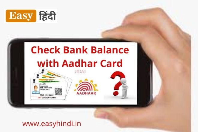 Check Bank Balance with Aadhar Card