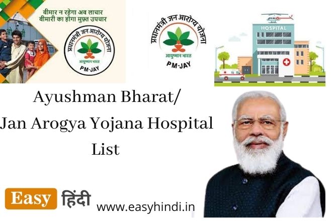 Jan Arogya Yojana Hospital List