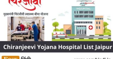 Chiranjeevi Yojana Hospital List Jaipur