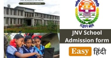 JNV School Admission form