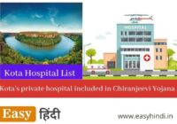 Chiranjeevi Yojana Hospital List in Kota