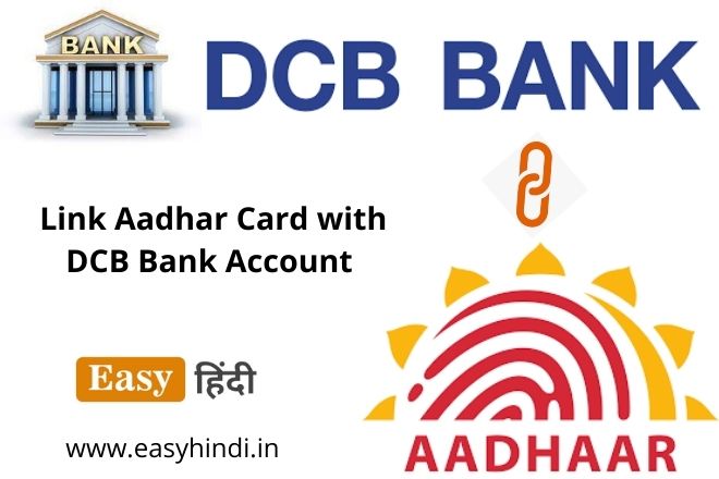 Link Aadhar Card with DCB Bank Account