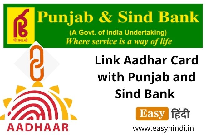 Link Aadhar Card with Punjab and Sind Bank
