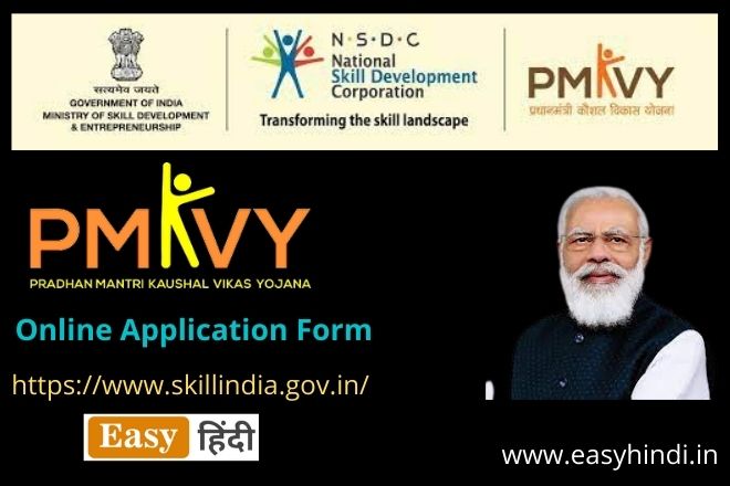 PMKVY Online Application Form