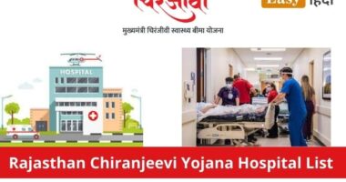 Rajasthan Chiranjeevi Yojana Hospital List