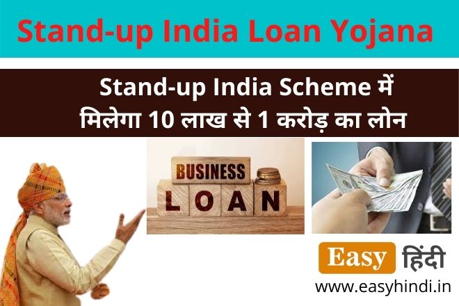 Stand-up India Loan Yojana