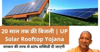 UP Solar Rooftop Yojana