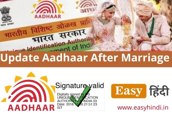 Update Aadhaar After Marriage