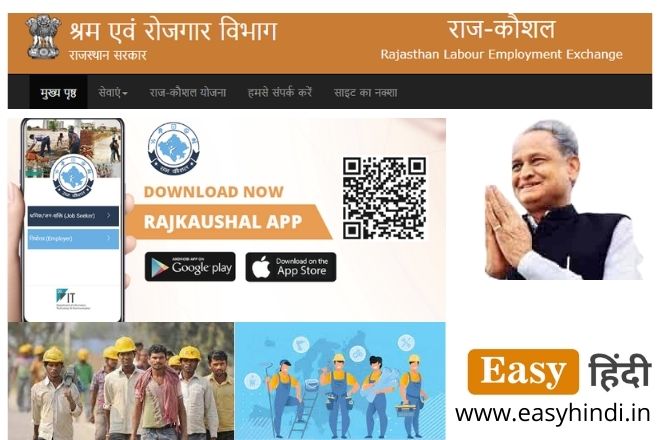 Raj Kushal Portal