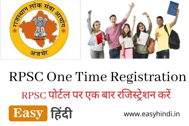 RPSC One Time Registration Form