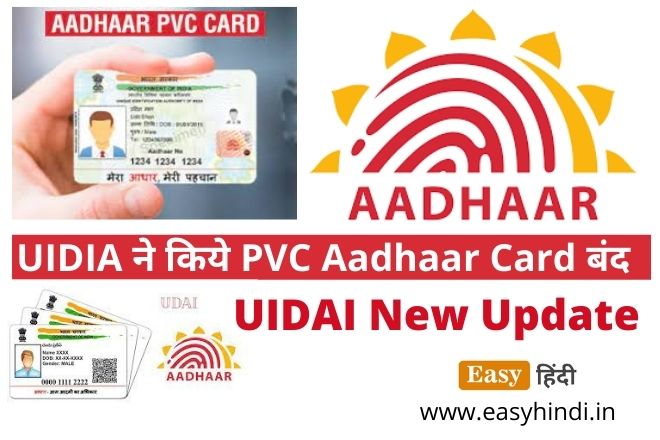 Open Market PCV Aadhaar Card