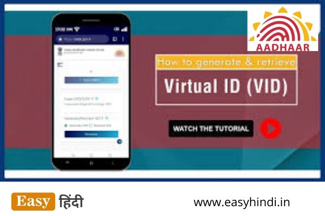 Aadhaar Virtual Id