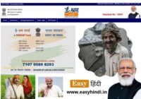 e-Shramik Card ke Fayde