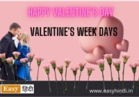 Valentine's Day Week Dates