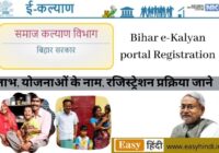 Bihar e-Kalyan website