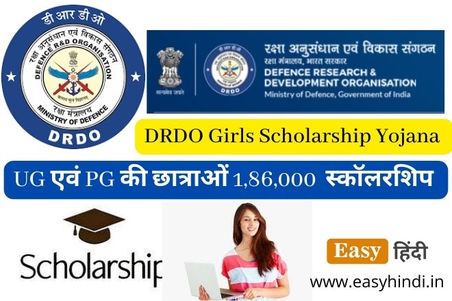 DRDO Girls Scholarship Yojana