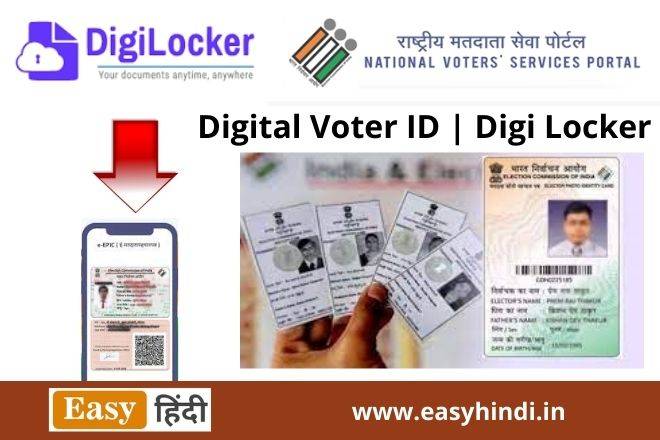 Digital Voter ID Card Kaise Download Karen