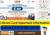 e-Shram Card Information