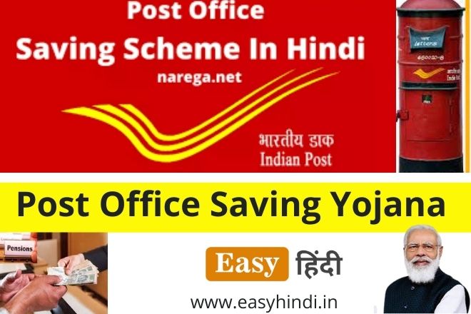 Post Office Saving Yojana