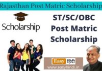 Rajasthan Post Matric Scholarship