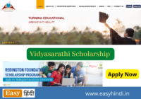 Vidyasarathi Scholarship