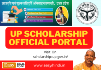 UP Scholarship Portal