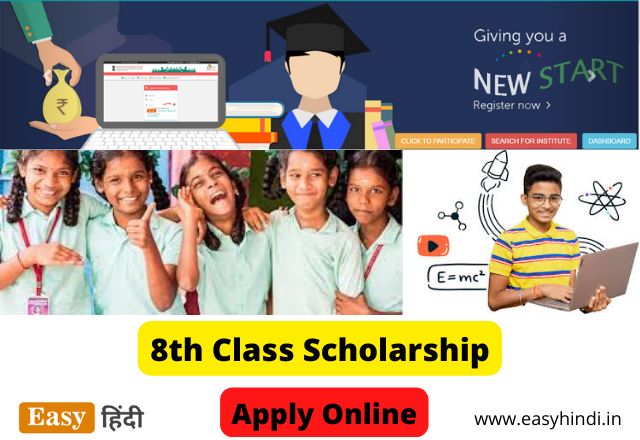 8th class scholarship Form Online