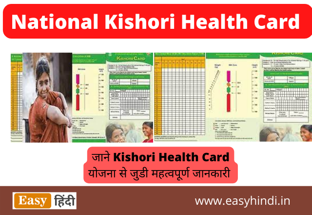 Kishori Health Card