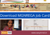 Download NREGA Job Card