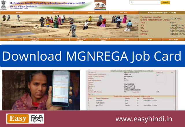 Download NREGA Job Card