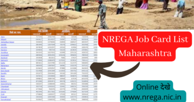 NREGA Job Card List Maharashtra