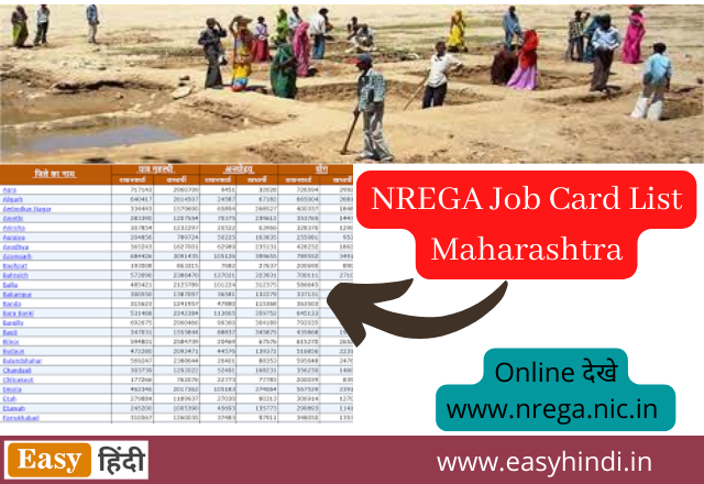 2023-nrega-job-card-list-maharashtra