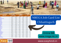 NREGA Job Card List Chhattisgarh
