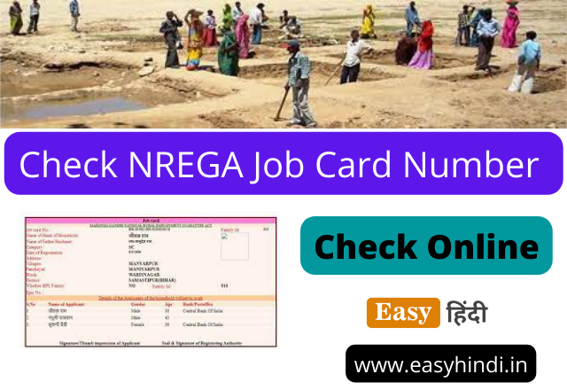 NREGA Job Card Number
