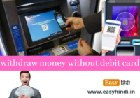 Bina Debit Card ke ATM se Paise Kaise Nikale