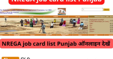 NREGA job card list Punjab
