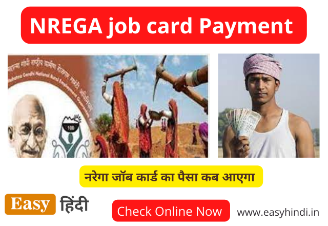 NREGA job card Payment 2022