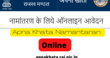 Apna Khata Namantaran